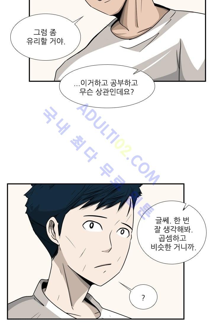 Shark Ch.19 p54