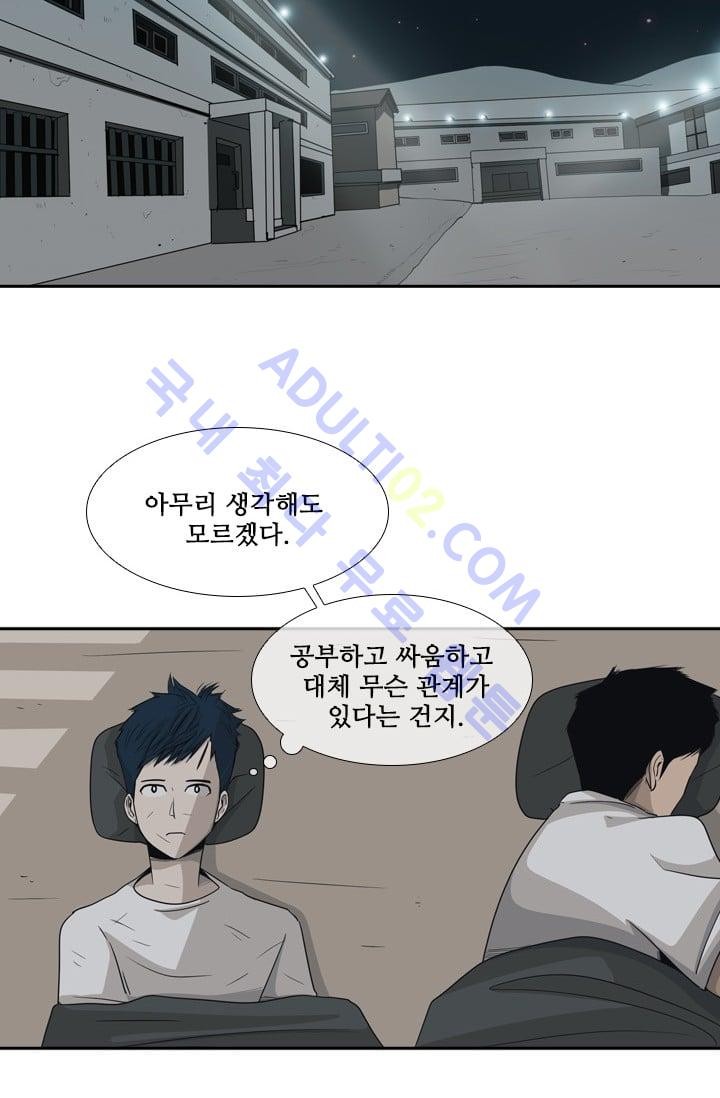 Shark Ch.19 p56