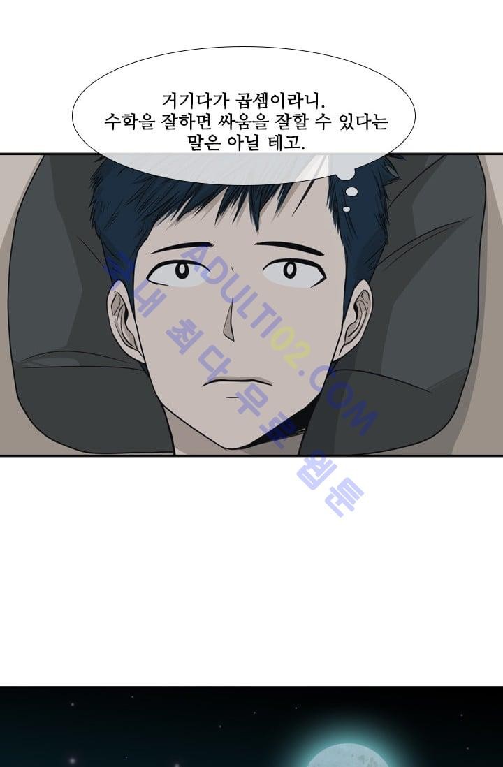 Shark Ch.19 p57