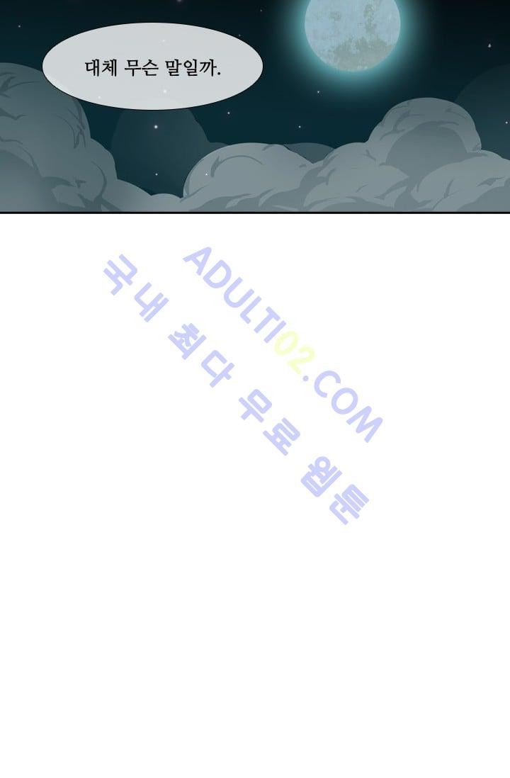 Shark Ch.19 p58