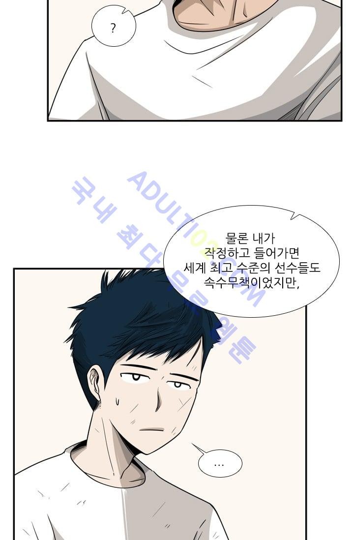Shark Ch.19 p6