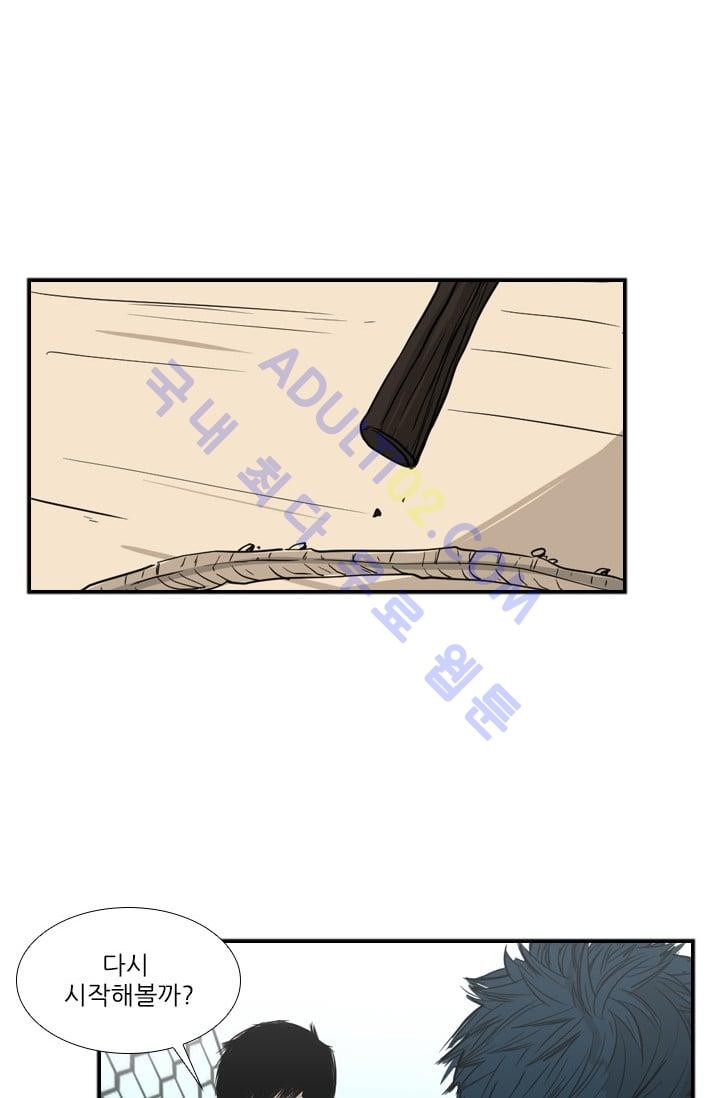 Shark Ch.19 p62
