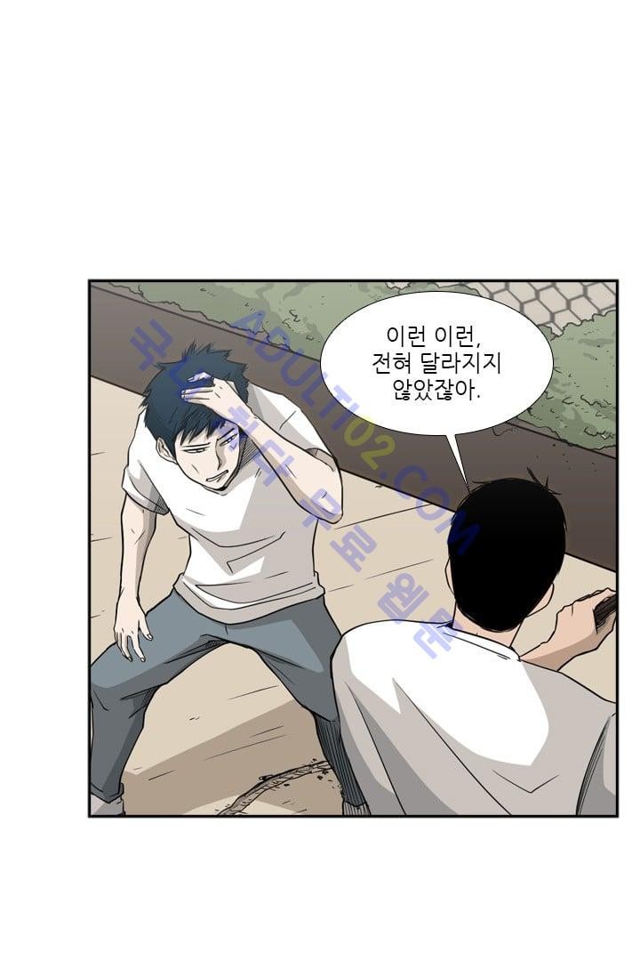 Shark Ch.19 p66