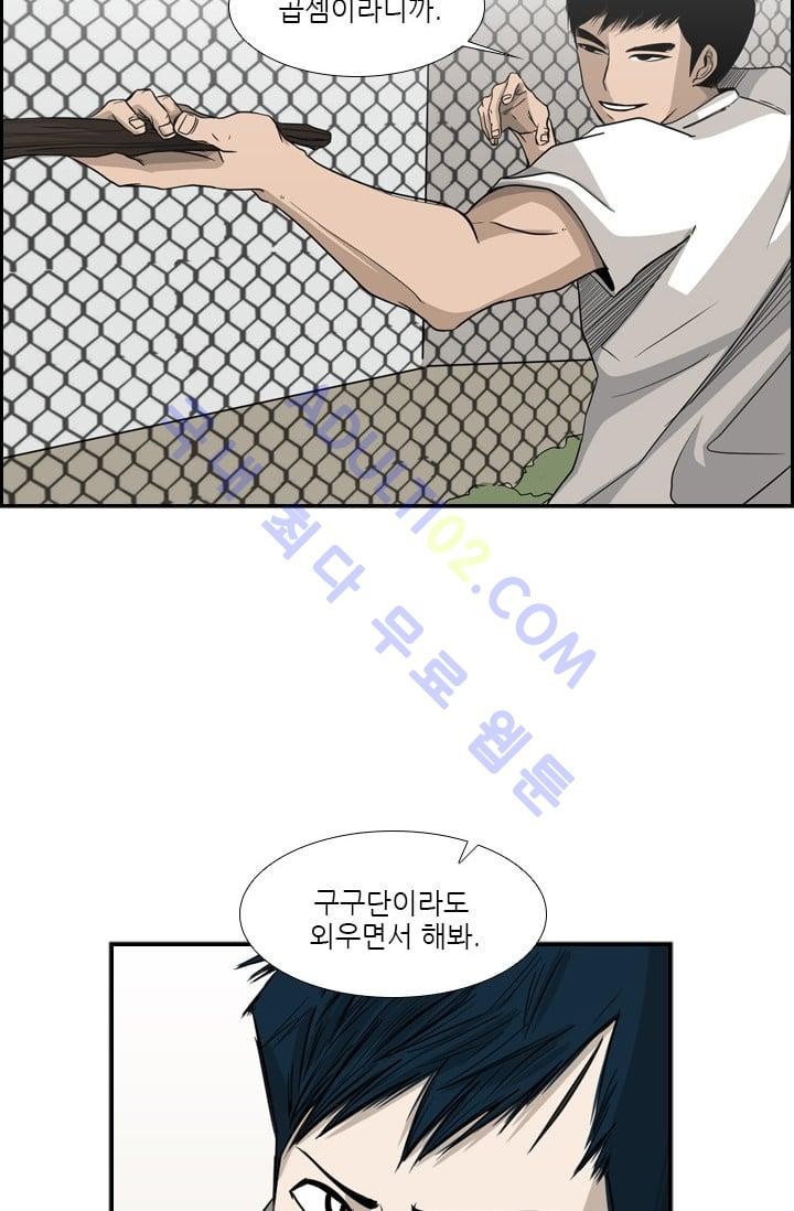 Shark Ch.19 p69