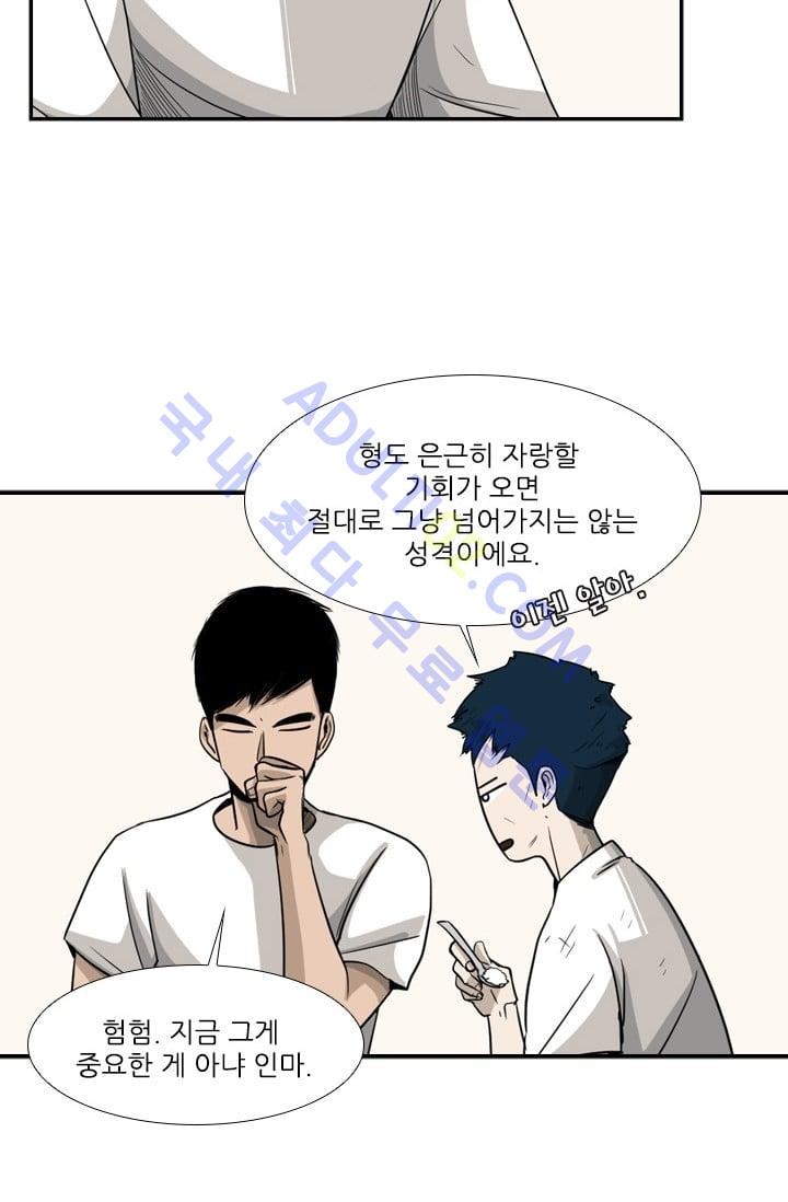 Shark Ch.19 p7
