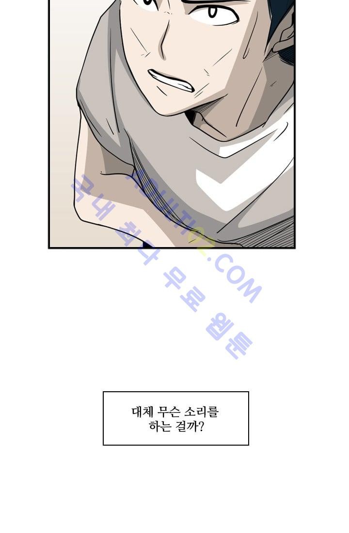 Shark Ch.19 p70