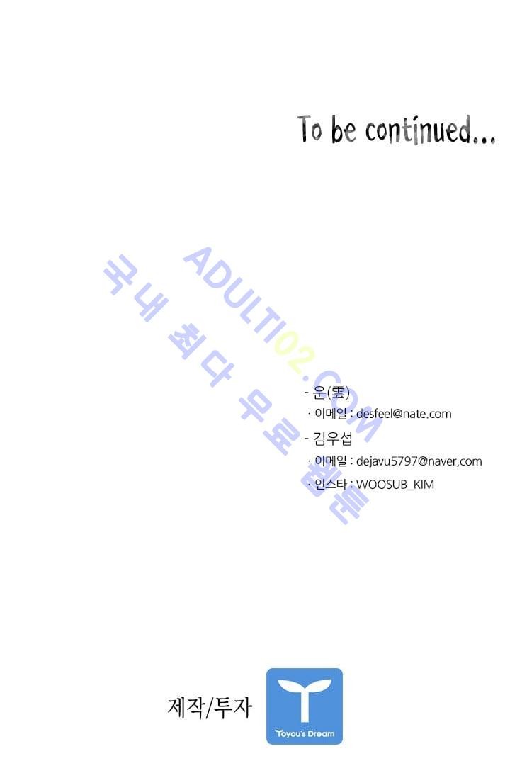 Shark Ch.19 p71