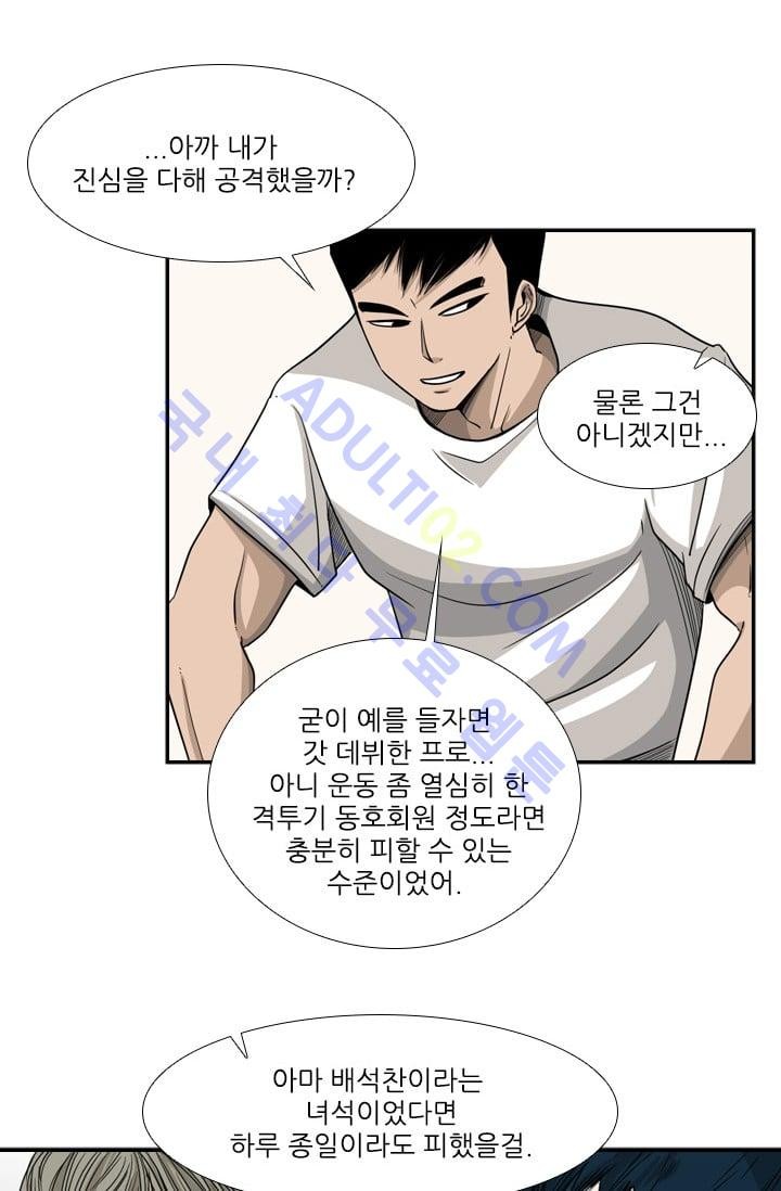 Shark Ch.19 p8