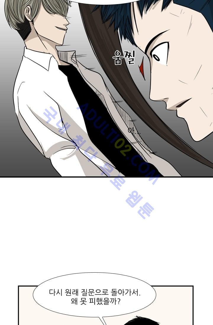 Shark Ch.19 p9