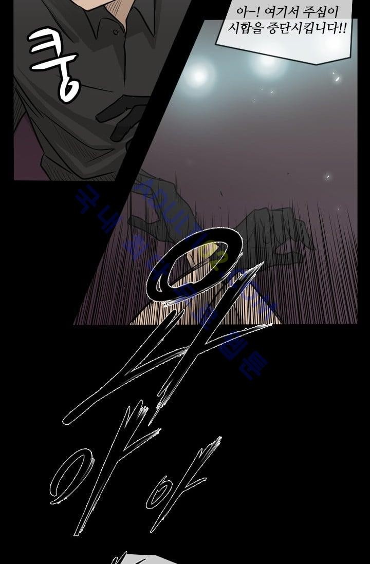 Shark Ch.2 p15