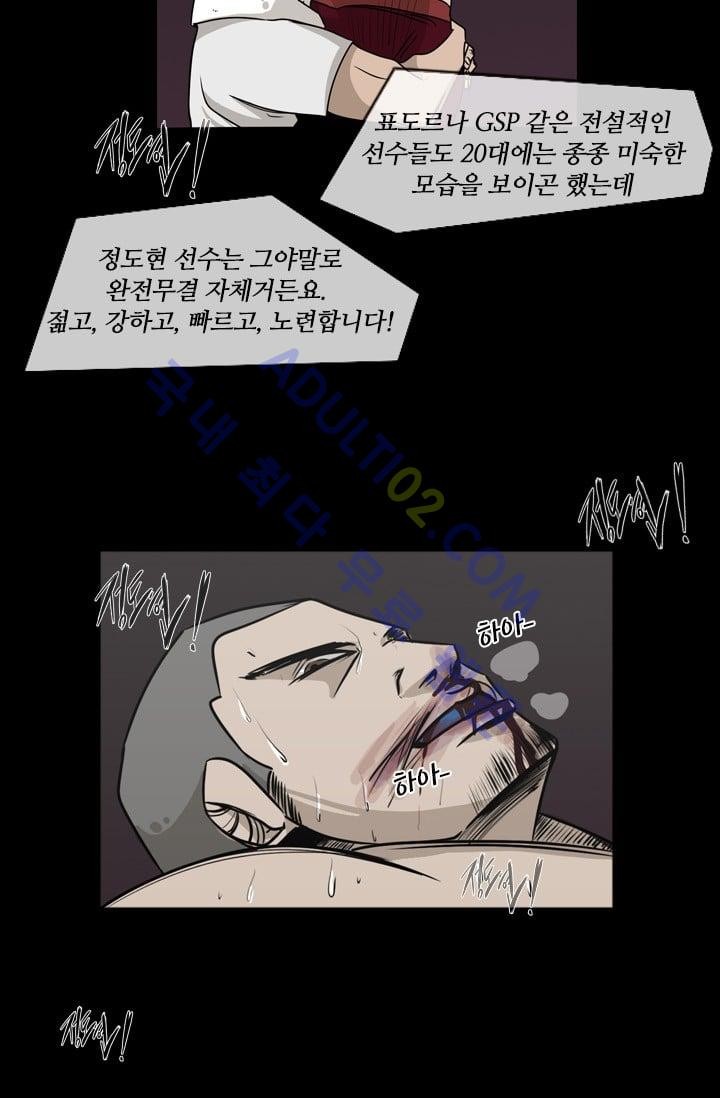 Shark Ch.2 p17