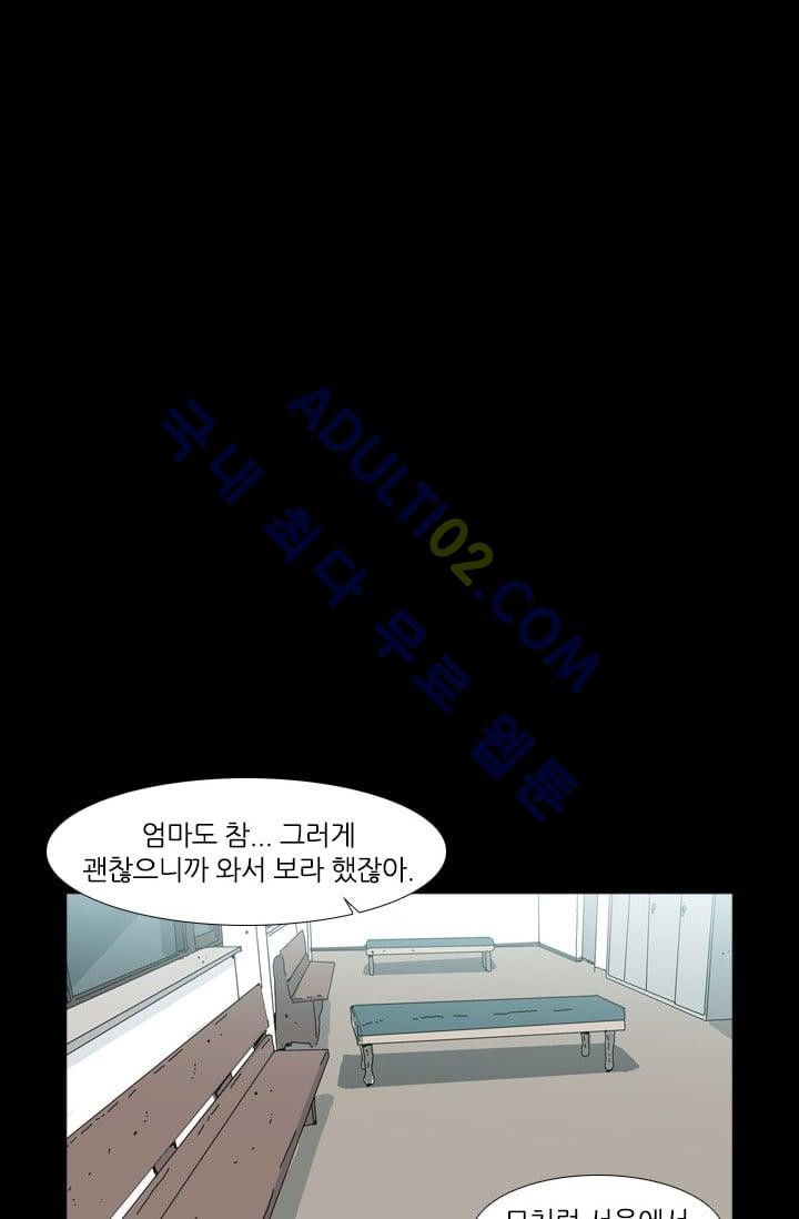 Shark Ch.2 p19