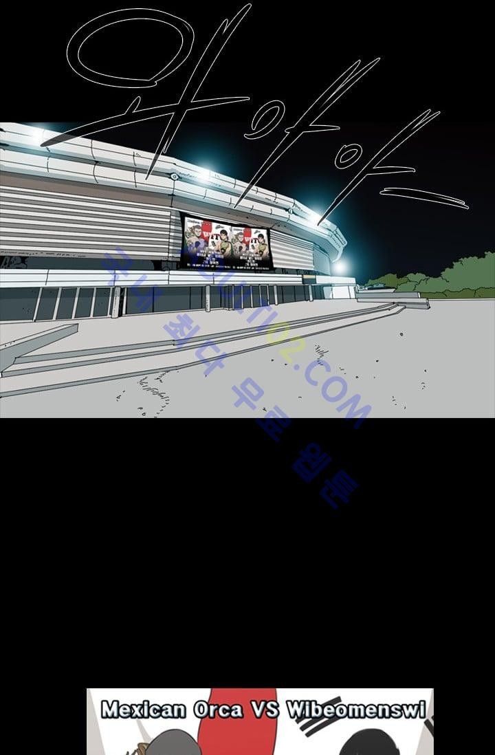 Shark Ch.2 p2
