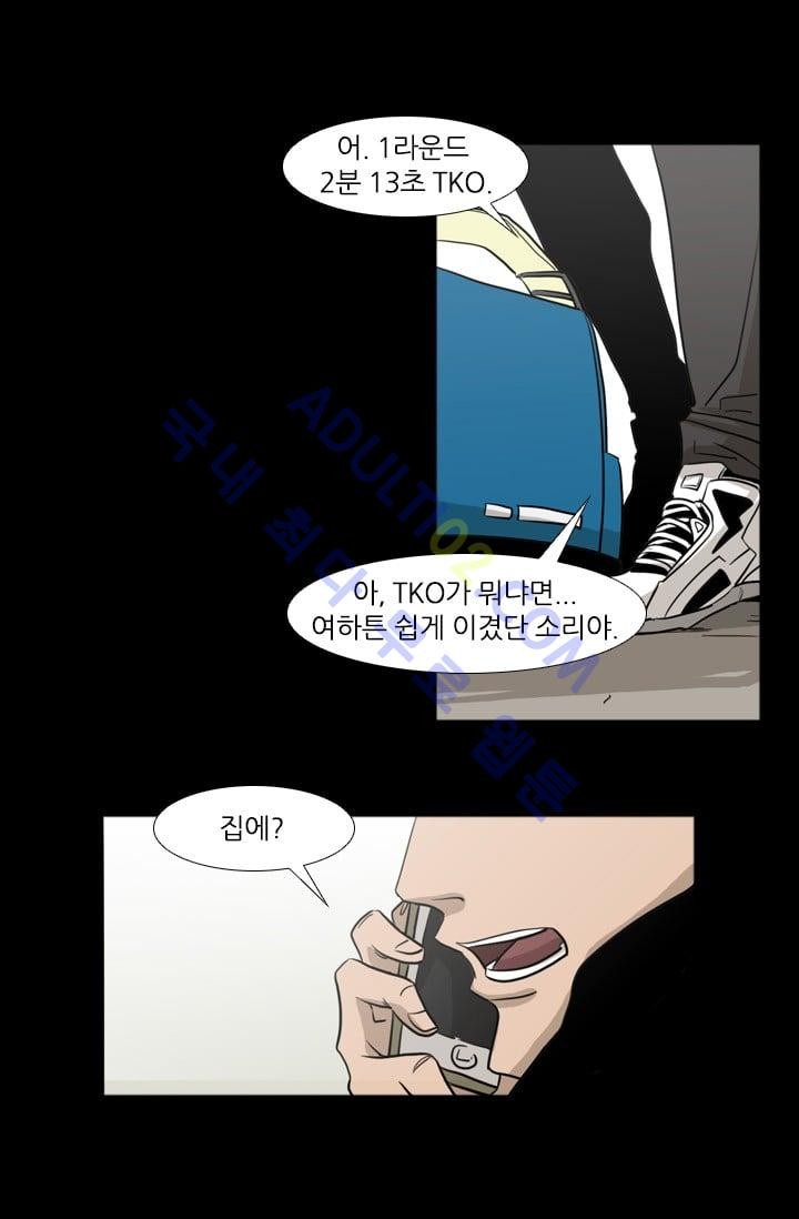 Shark Ch.2 p21