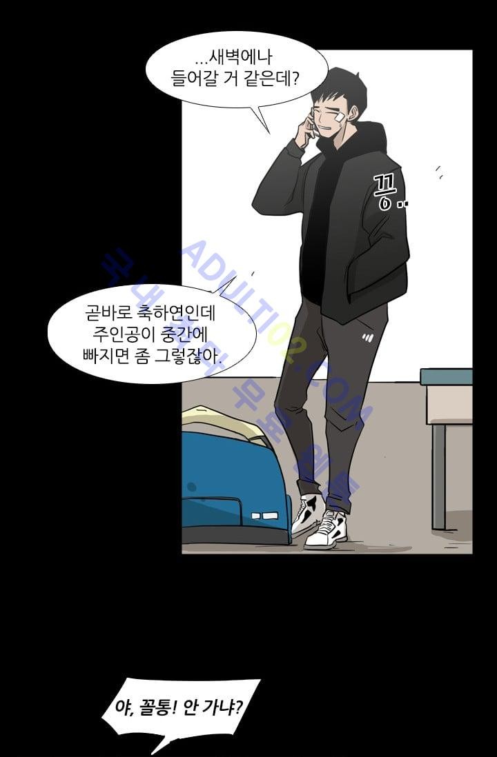 Shark Ch.2 p22