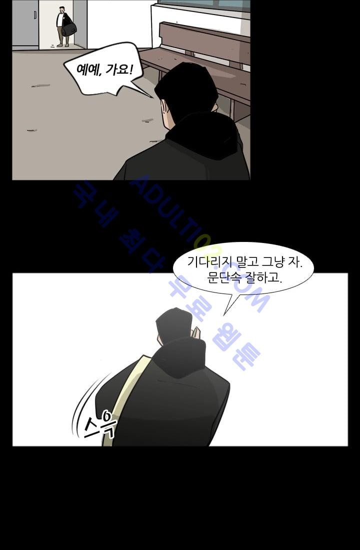 Shark Ch.2 p23