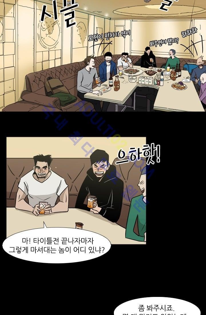 Shark Ch.2 p25