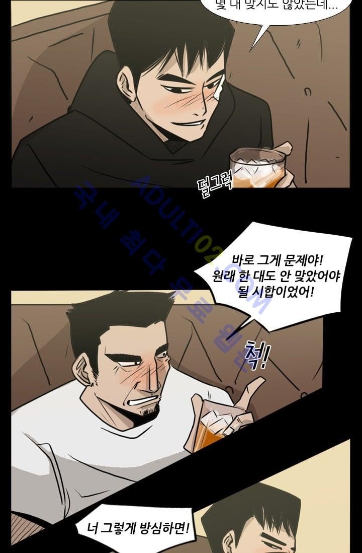 Shark Ch.2 p26