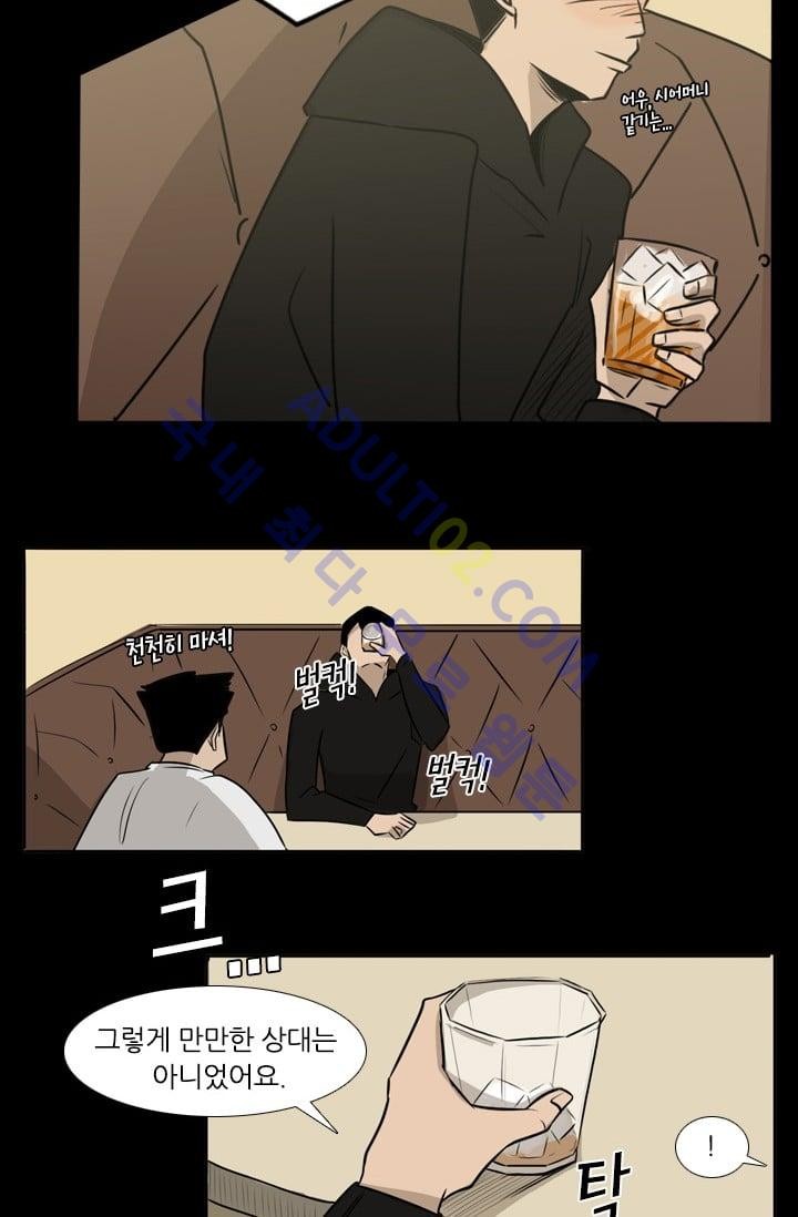 Shark Ch.2 p27