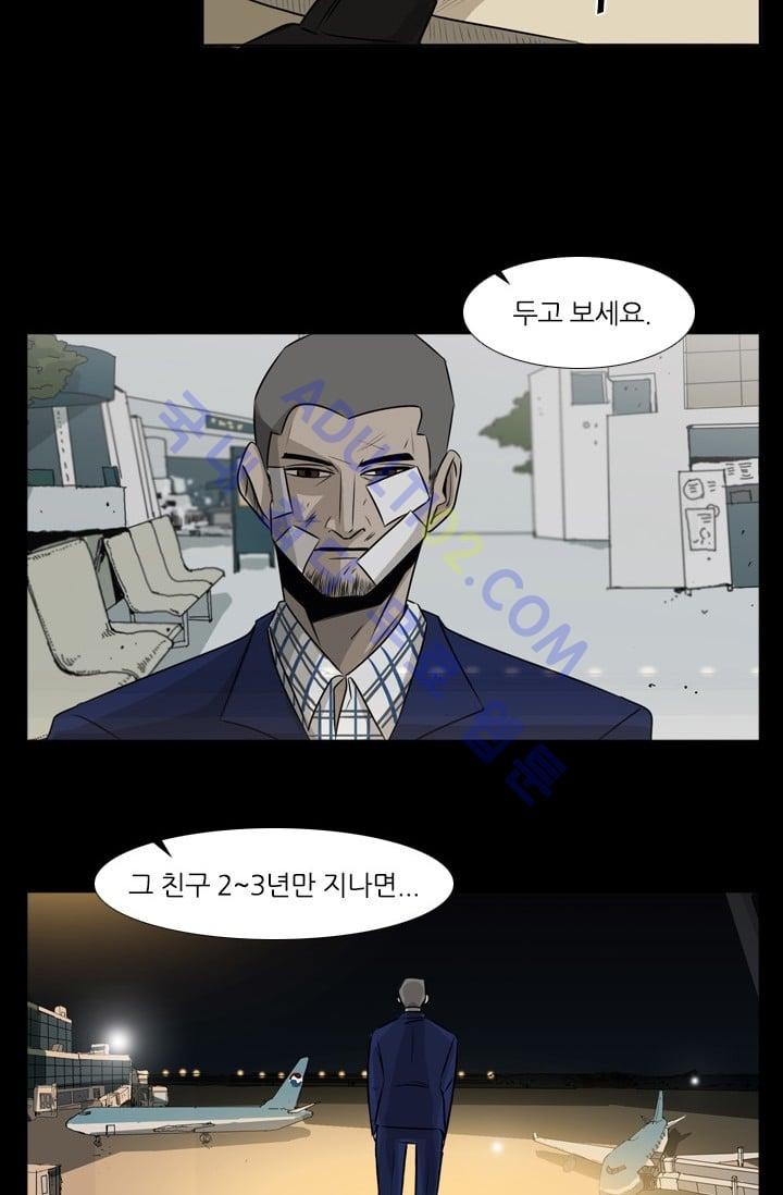 Shark Ch.2 p28