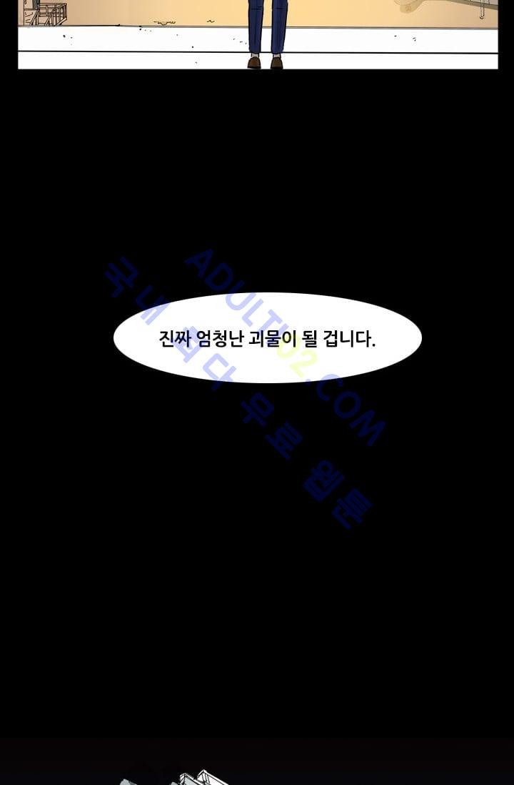 Shark Ch.2 p29