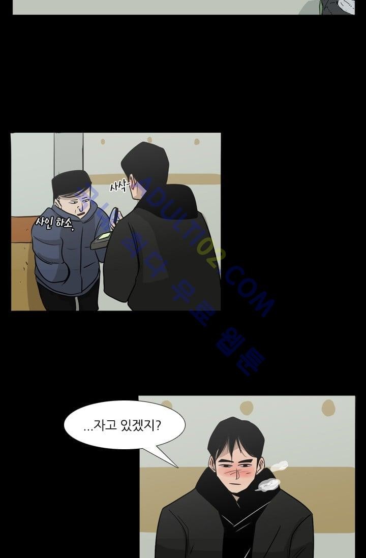 Shark Ch.2 p31
