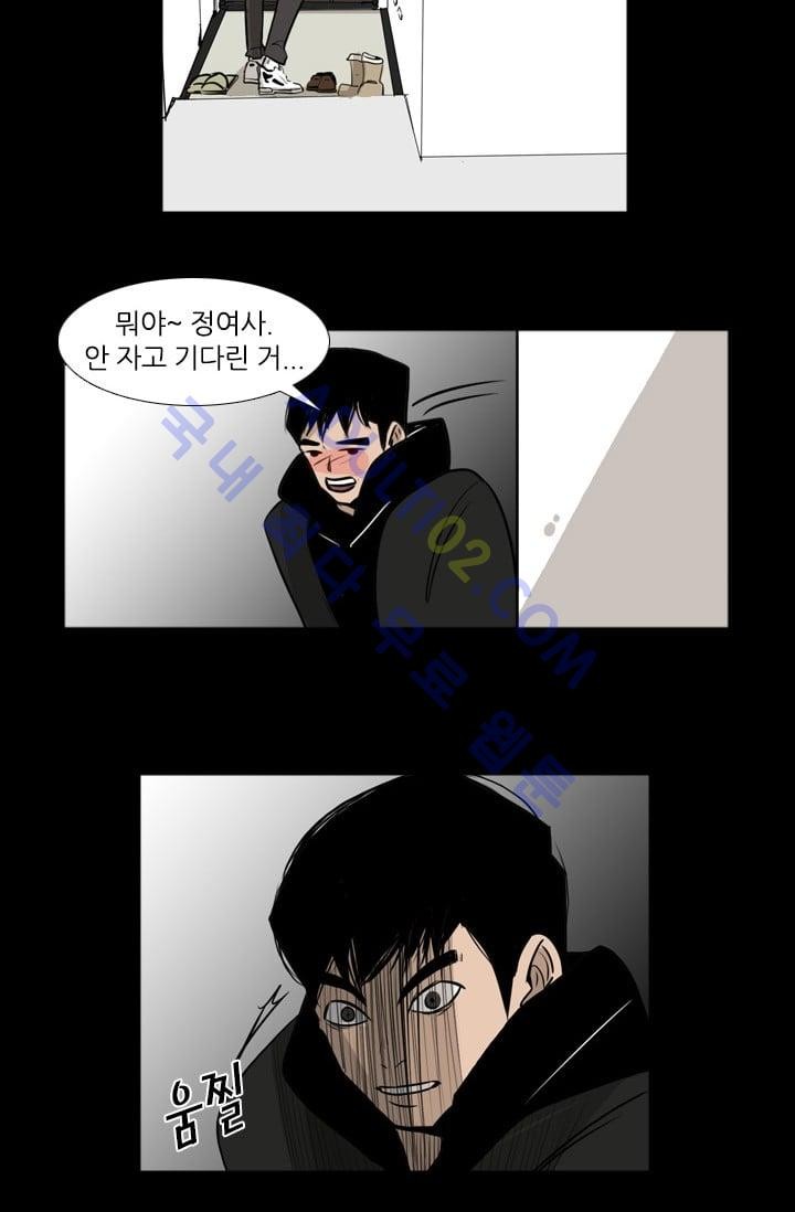Shark Ch.2 p33