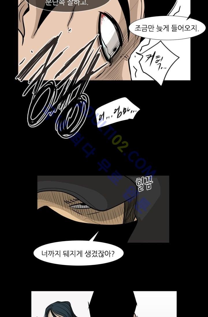 Shark Ch.2 p36