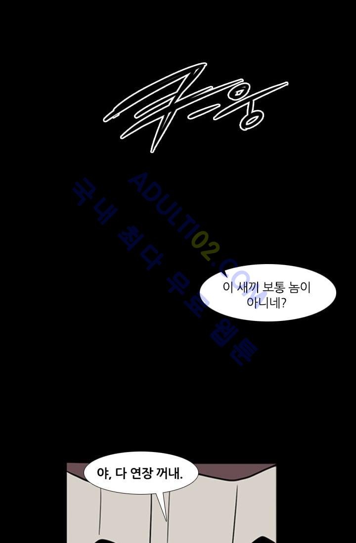 Shark Ch.2 p40