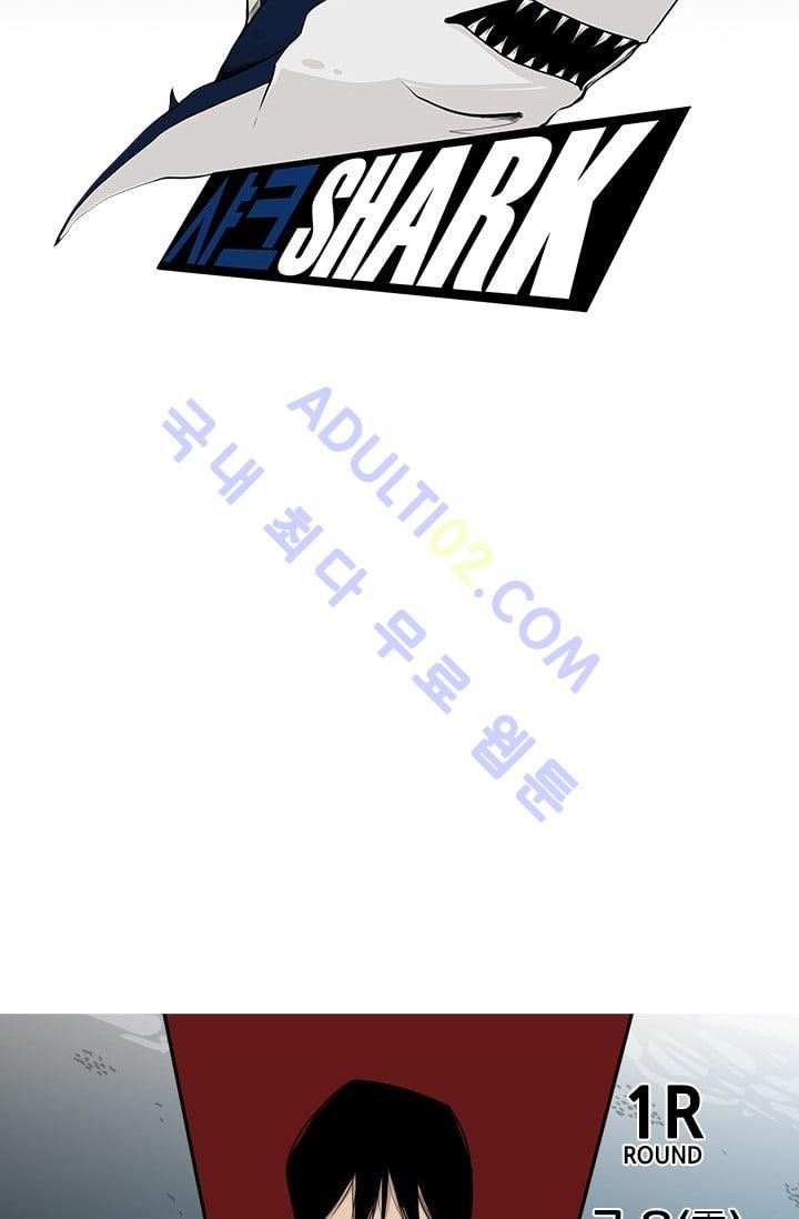 Shark Ch.2 p45