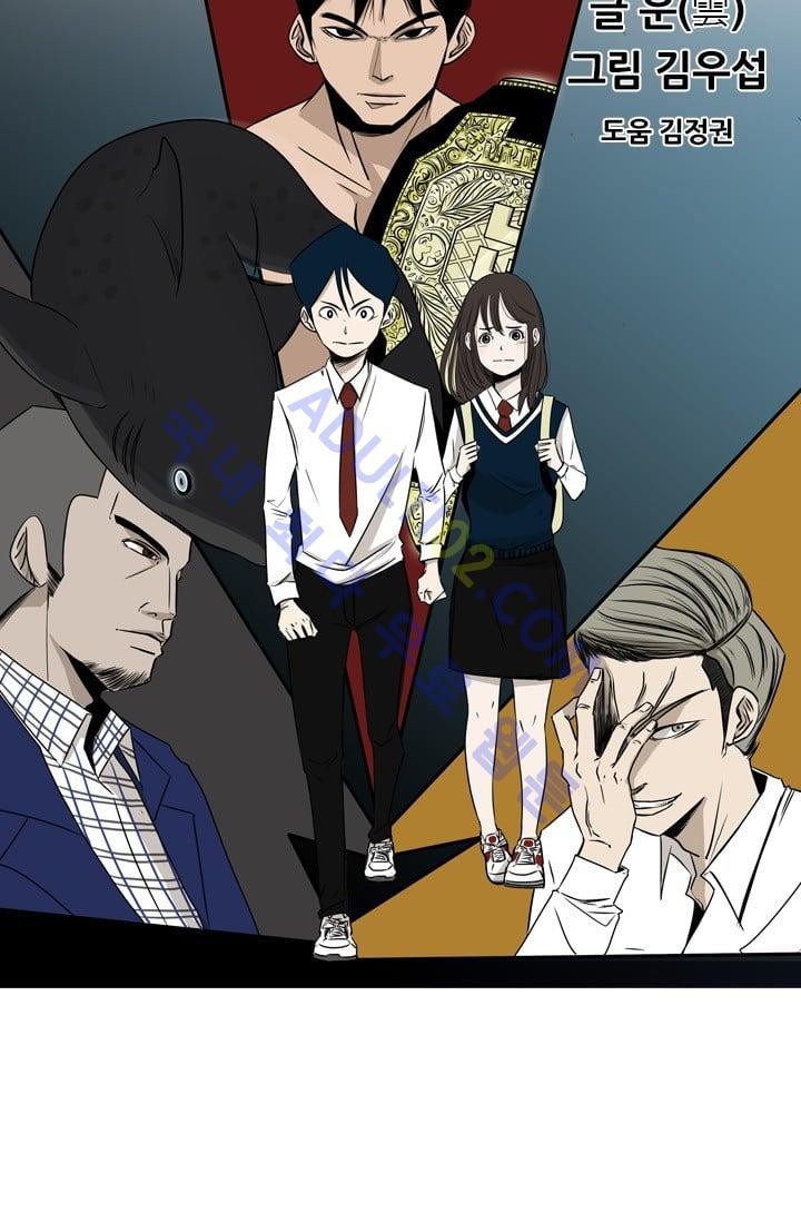 Shark Ch.2 p46