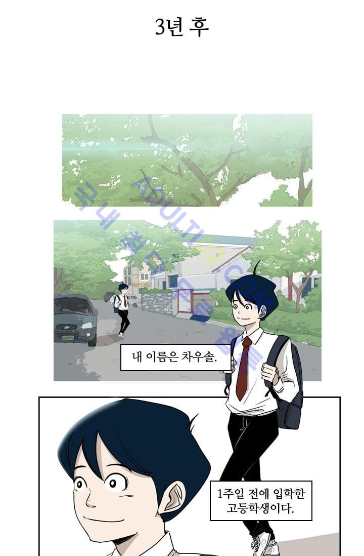 Shark Ch.2 p47