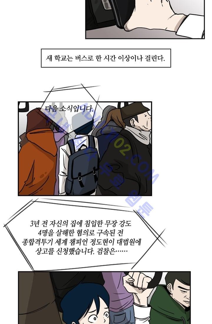 Shark Ch.2 p49
