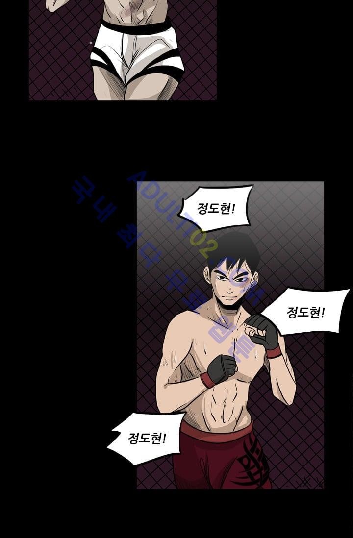 Shark Ch.2 p5