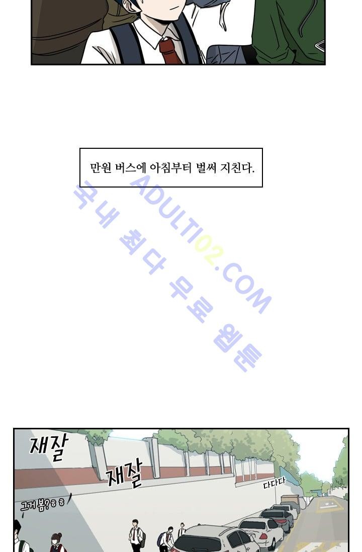 Shark Ch.2 p50