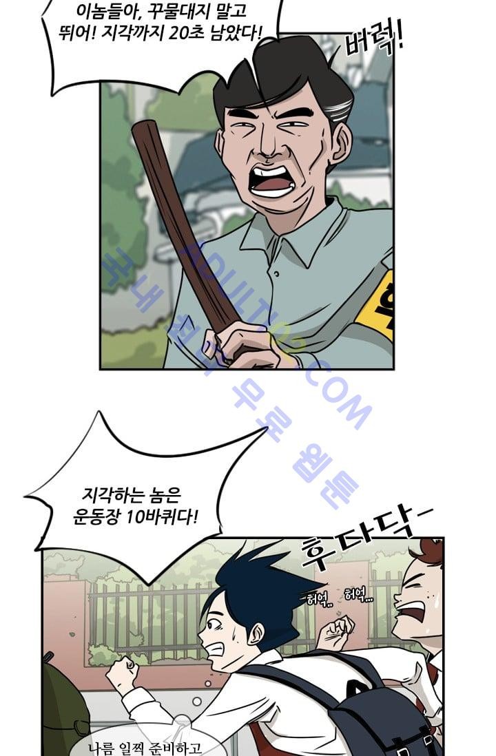 Shark Ch.2 p52
