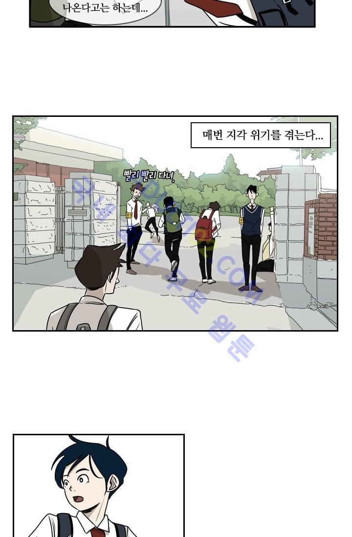 Shark Ch.2 p53