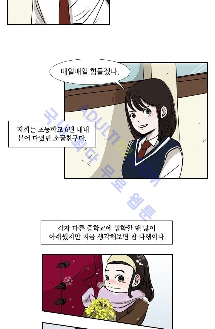 Shark Ch.2 p56
