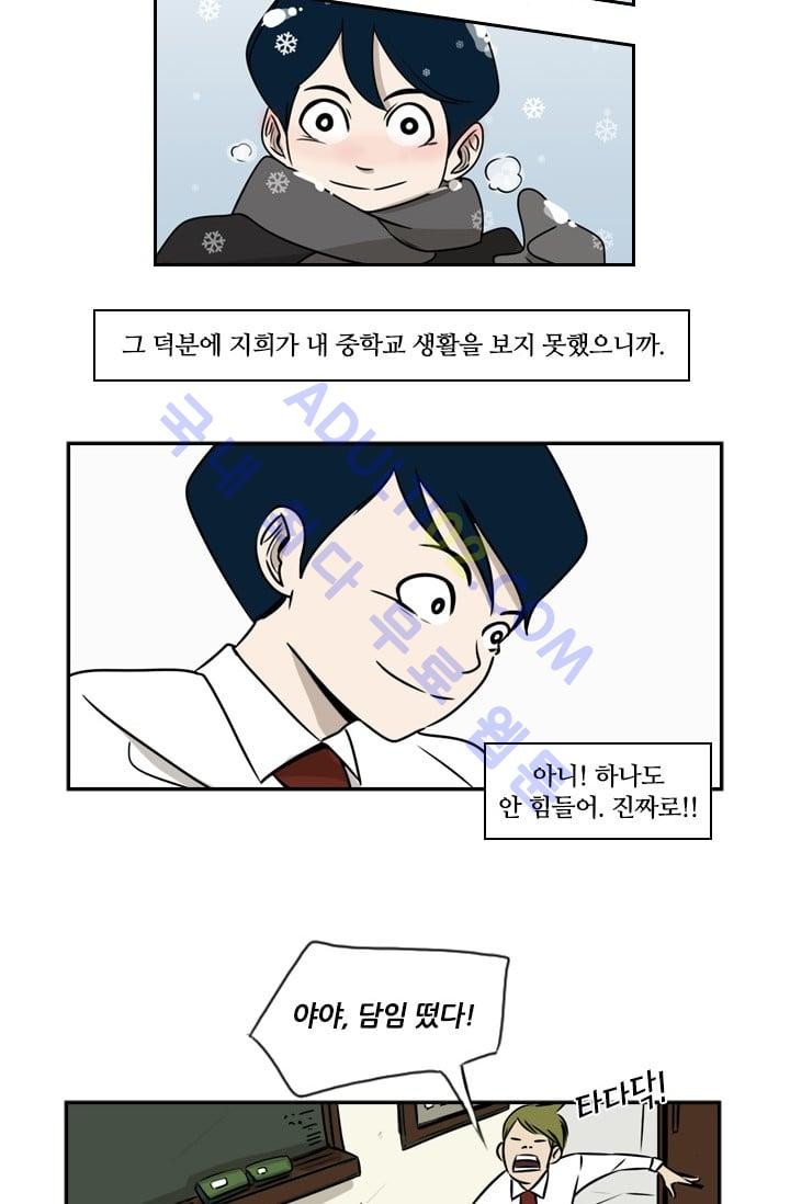 Shark Ch.2 p57