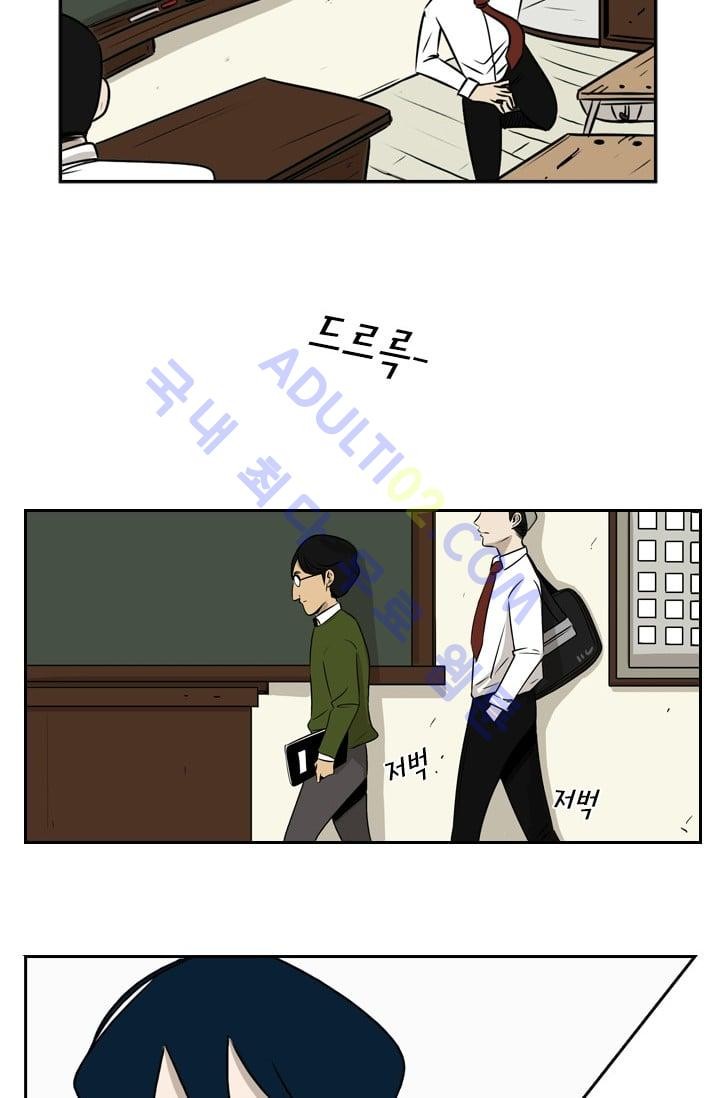 Shark Ch.2 p58