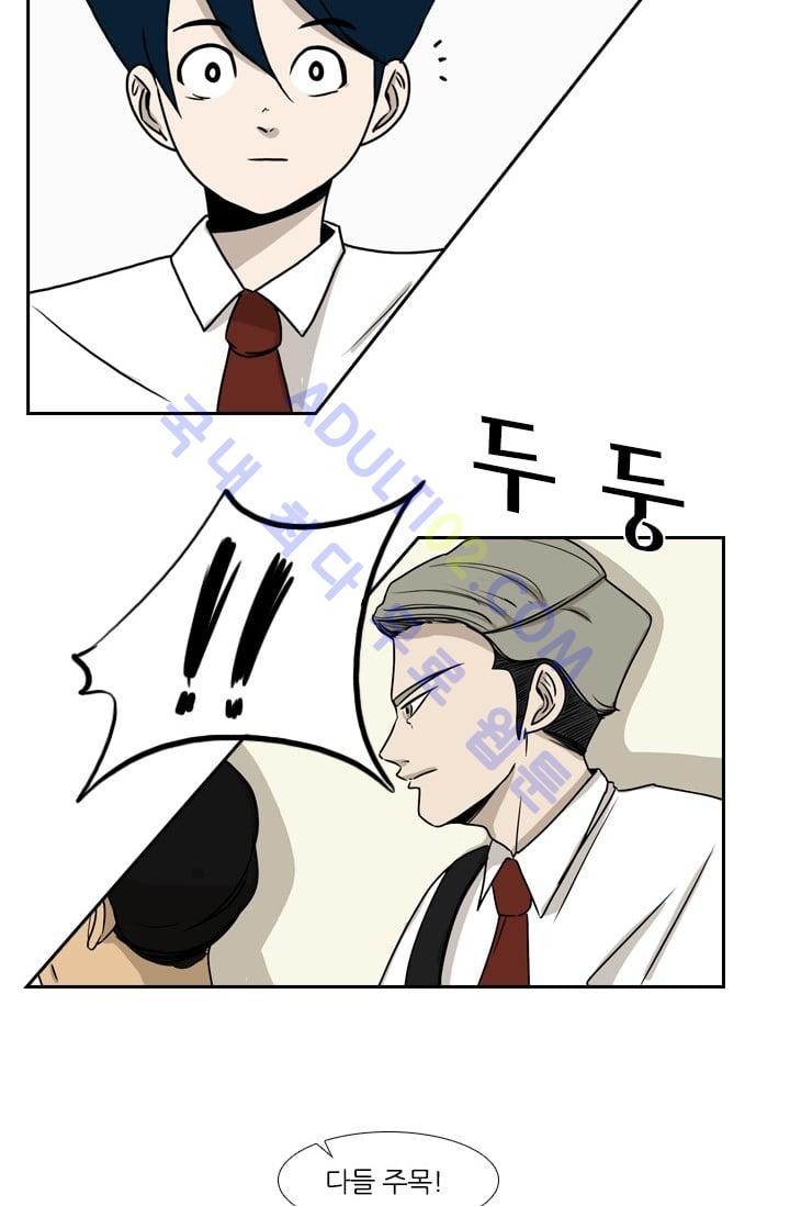 Shark Ch.2 p59