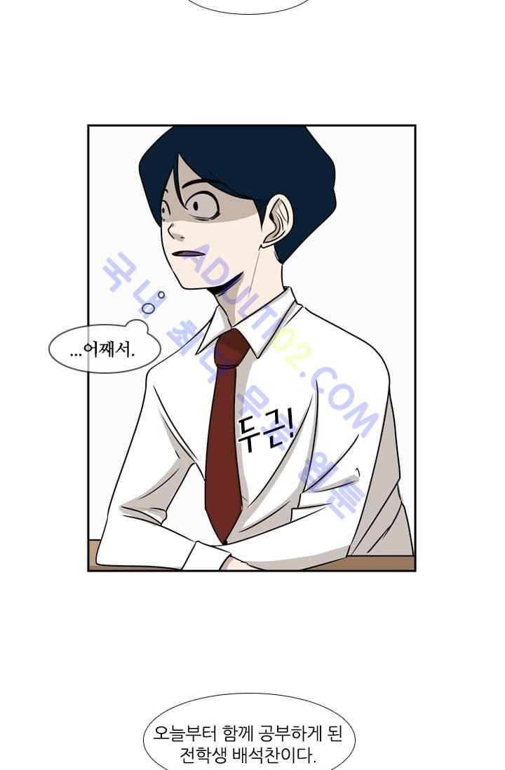 Shark Ch.2 p60