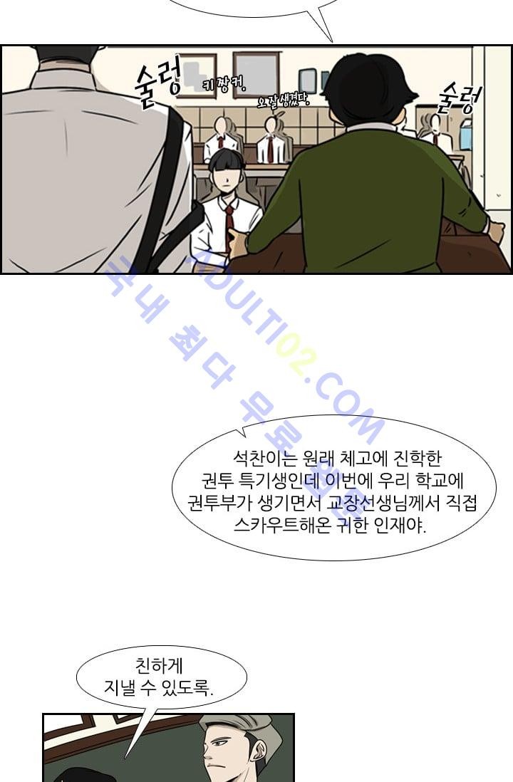 Shark Ch.2 p61