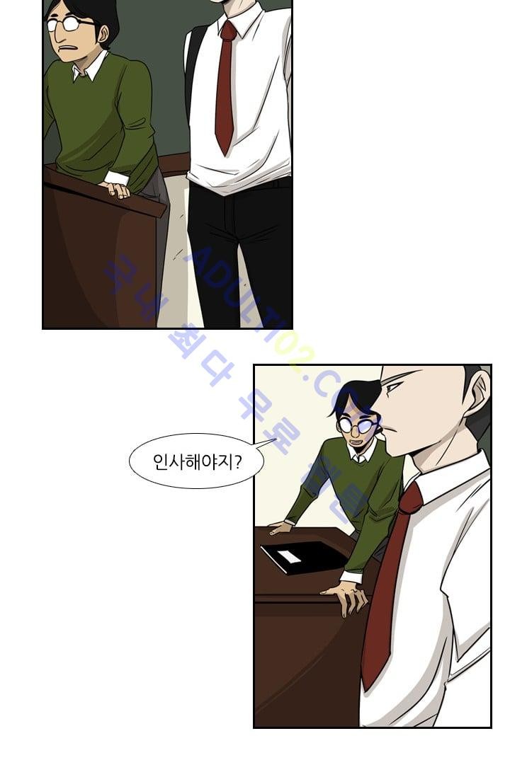 Shark Ch.2 p62