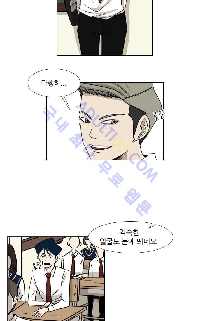 Shark Ch.2 p64