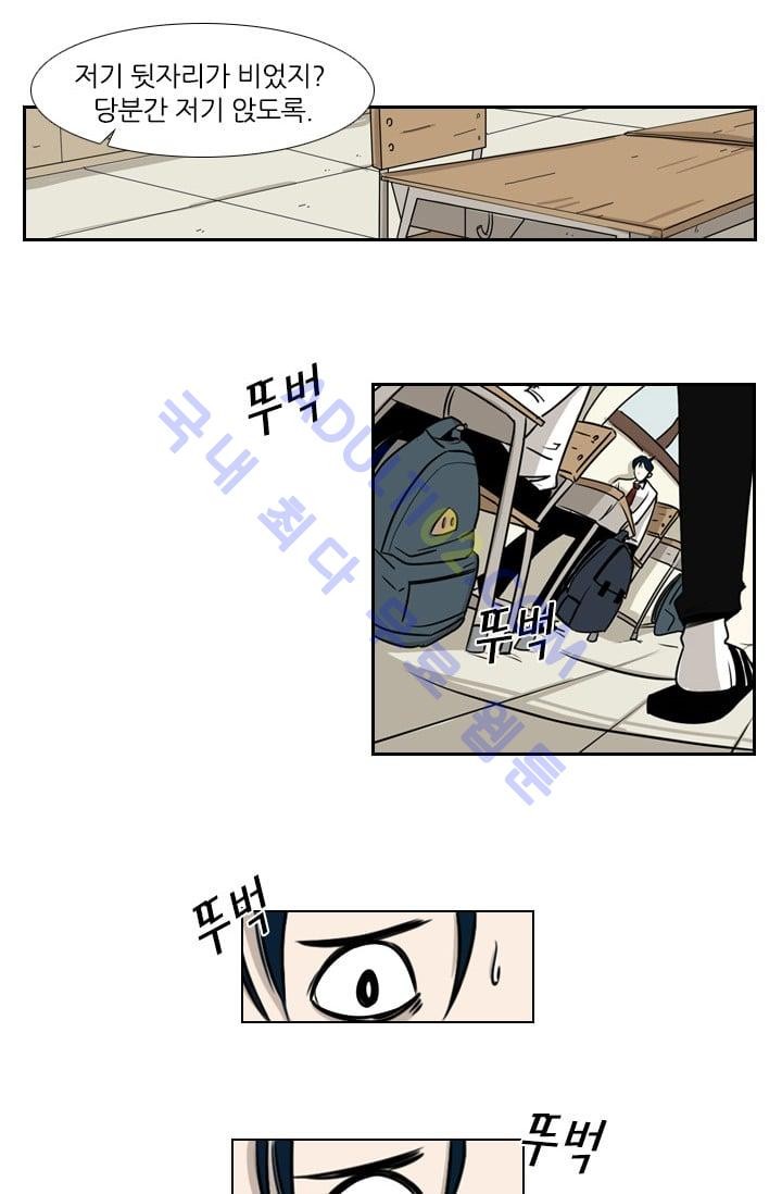 Shark Ch.2 p66