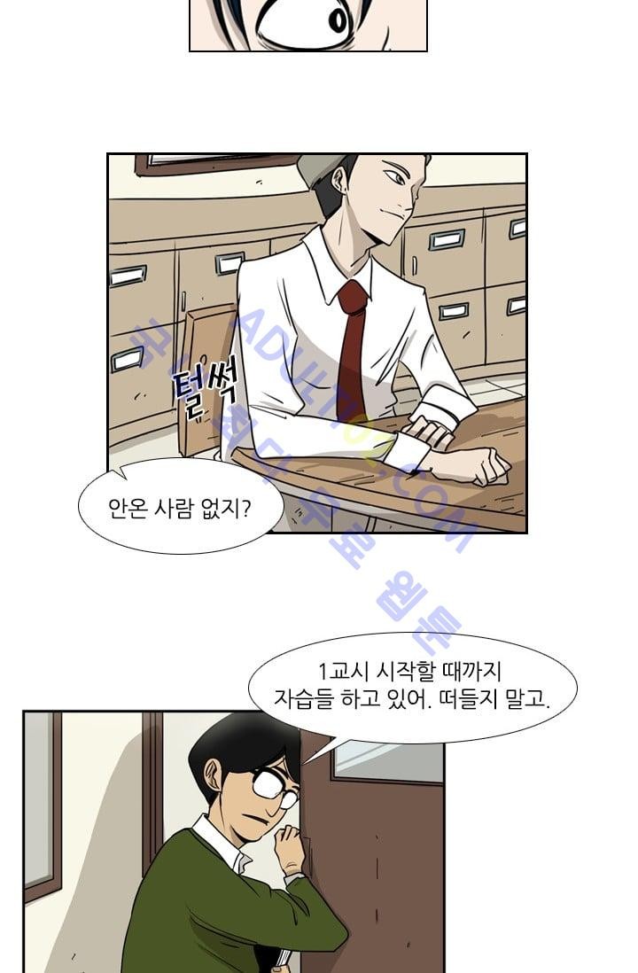 Shark Ch.2 p67