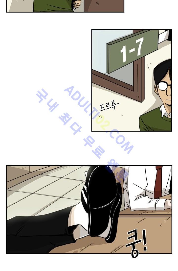 Shark Ch.2 p68