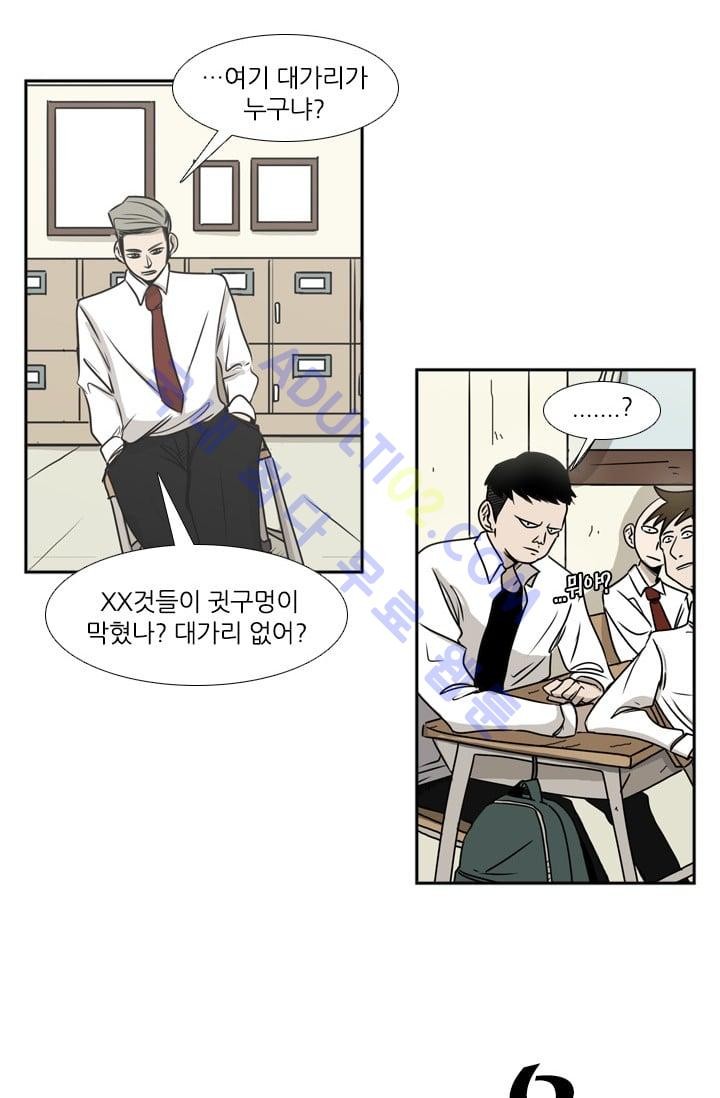 Shark Ch.2 p69