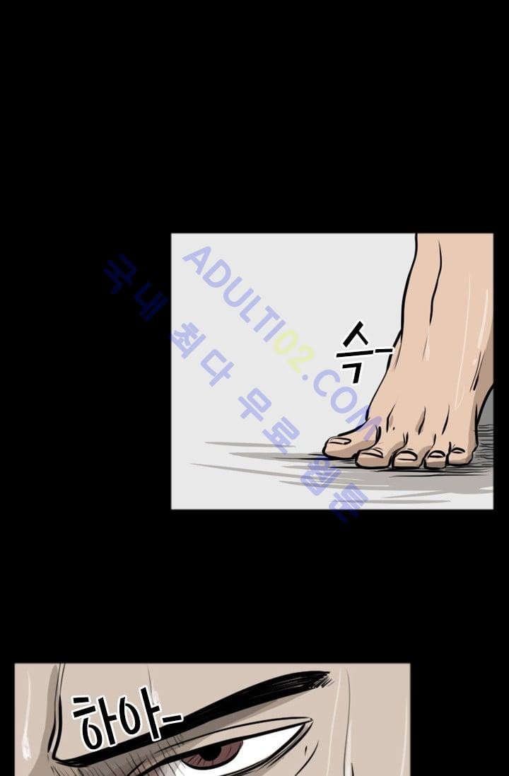 Shark Ch.2 p7